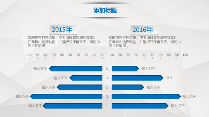 抽象几何背景商务通用PPT模板