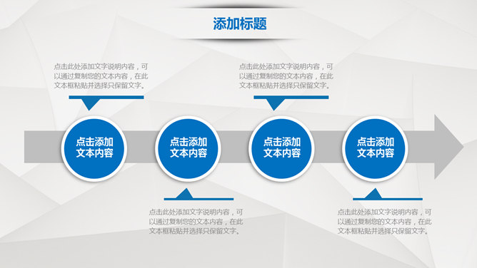 抽象几何背景商务通用PPT模板