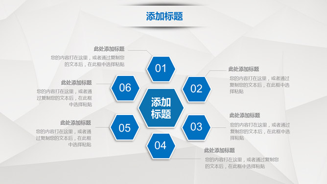 抽象几何背景商务通用PPT模板