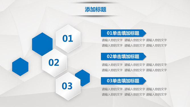 抽象几何背景商务通用PPT模板