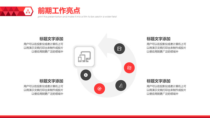 简约通用工作总结报告PPT模板