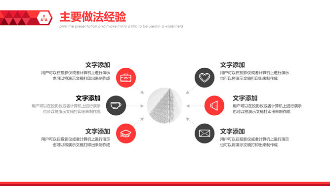 简约通用工作总结报告PPT模板