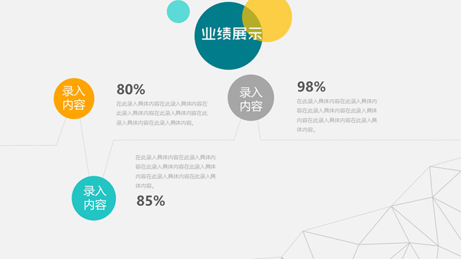 简洁清爽个人简历PPT模板