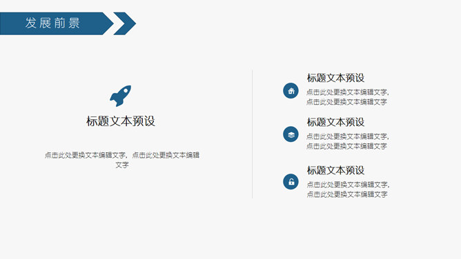 互联网网络科技风PPT模板