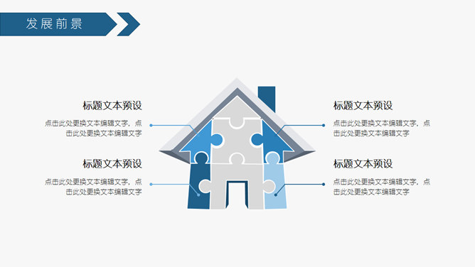 互联网网络科技风PPT模板