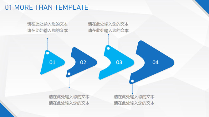 超强多通用多功能通用PPT模板