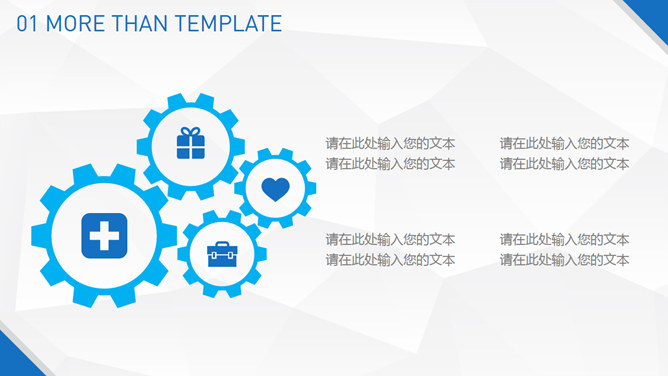 超强多通用多功能通用PPT模板