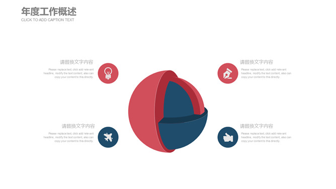 极简红蓝通用总结汇报PPT模板下载