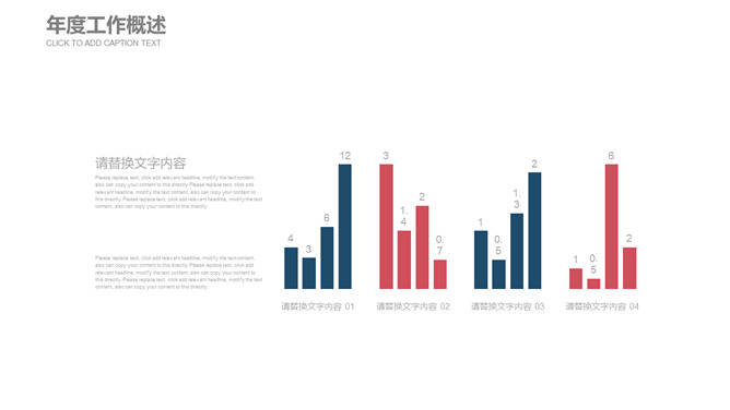 极简红蓝通用总结汇报PPT模板下载