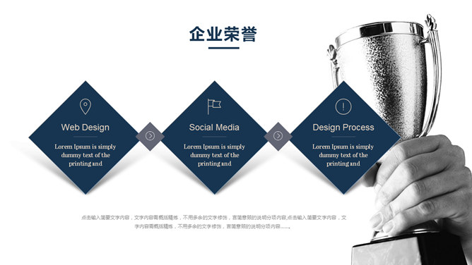 高端质感公司简介PPT模板