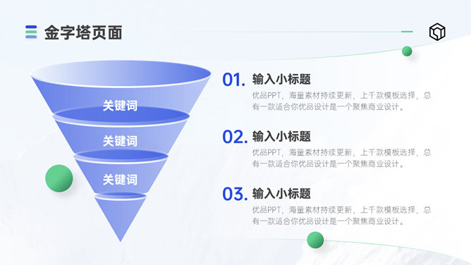 清新蓝工作总结汇报PPT模板