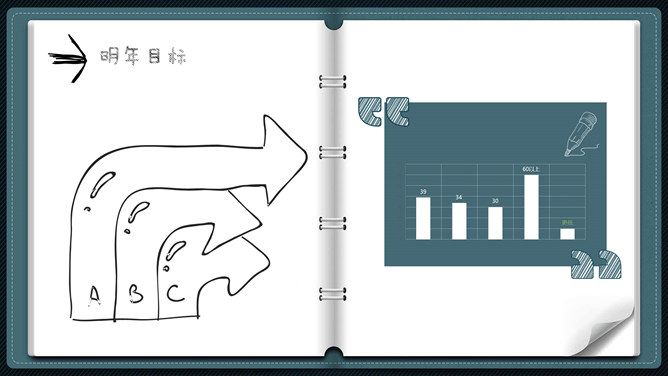 创意翻页活页笔记本PPT模板
