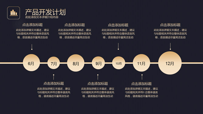 高端黑金商业计划书PPT模板