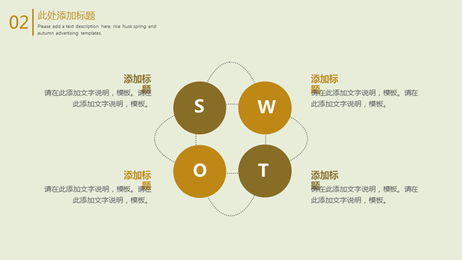 清新淡雅文艺小树PPT模板