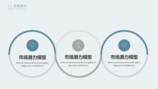 极简大气商务商业计划PPT模板