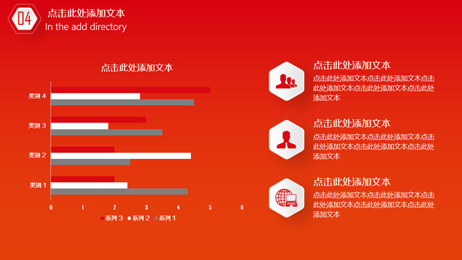 红色年终汇报总结PPT模板