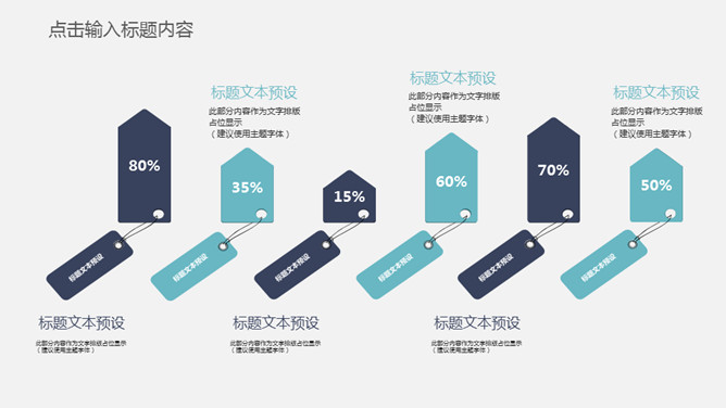 三角风工作总结报告PPT模板