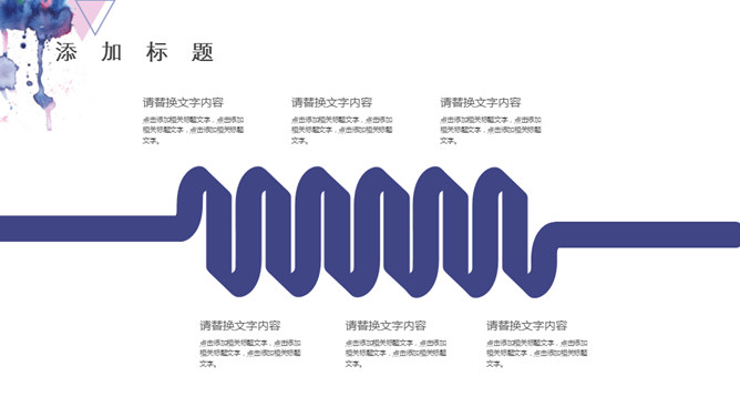 时尚通用水彩晕染墨迹PPT模板