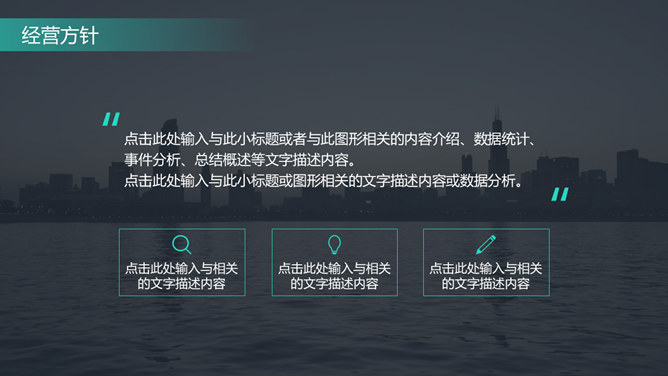 大气企业公司介绍简介PPT模板