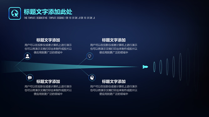 深蓝科技行业汇报PPT模板