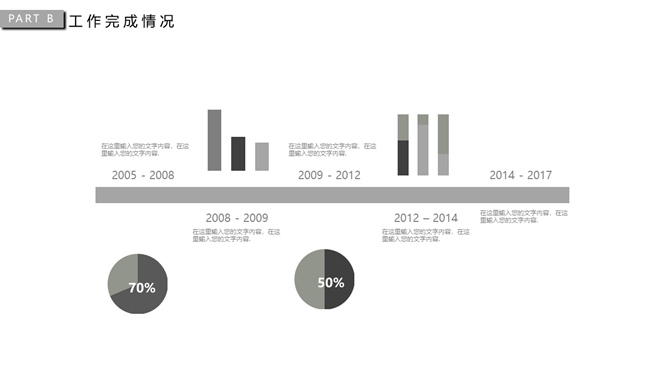 极简素雅黑灰通用PPT模板