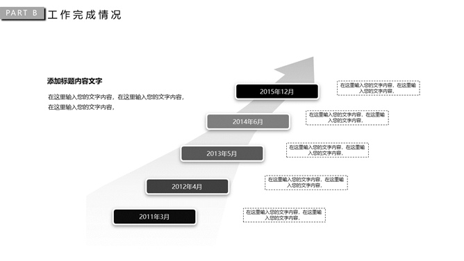 极简素雅黑灰通用PPT模板