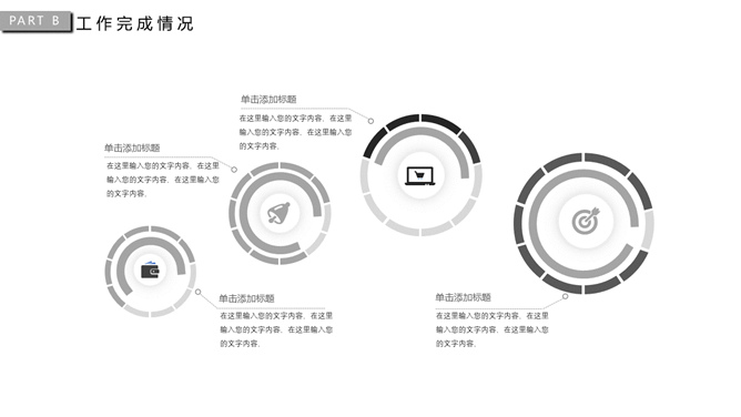 极简素雅黑灰通用PPT模板