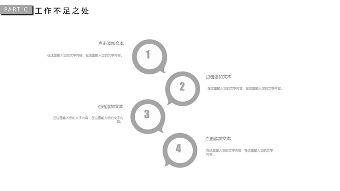 极简素雅黑灰通用PPT模板