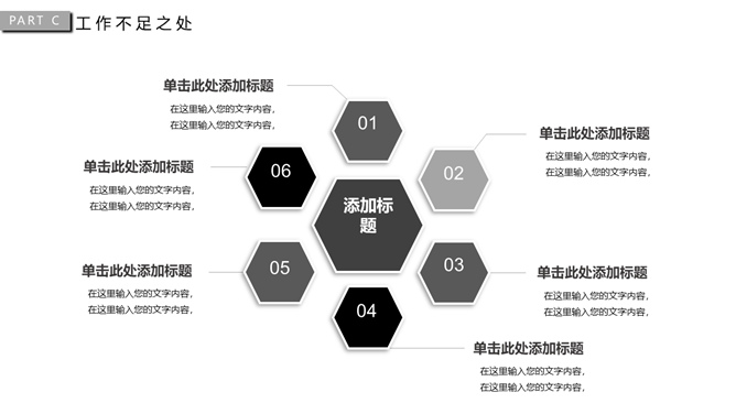 极简素雅黑灰通用PPT模板