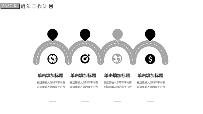 极简素雅黑灰通用PPT模板