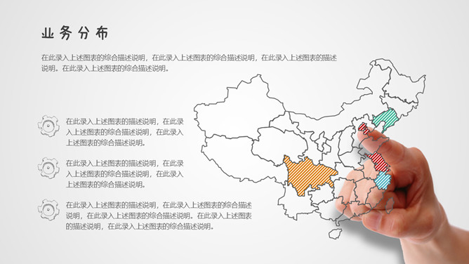 创意动态手势手绘PPT模板