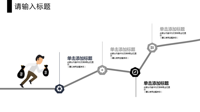 大气简洁工作报告PPT模板