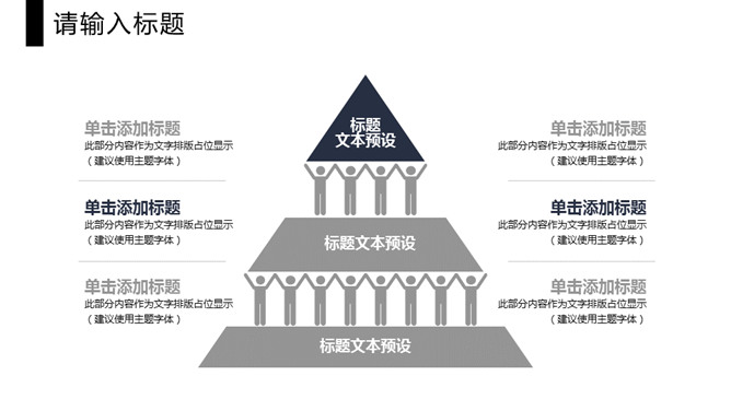 大气简洁工作报告PPT模板