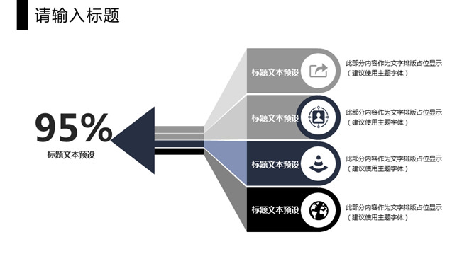 大气简洁工作报告PPT模板