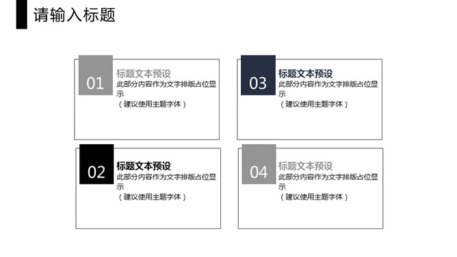 大气简洁工作报告PPT模板