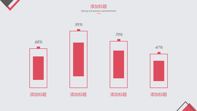 简约黑红三角形通用PPT模板