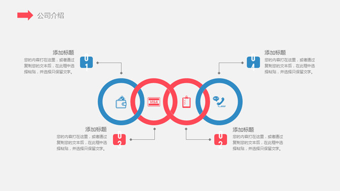 飞屋环游放飞梦想PPT模板