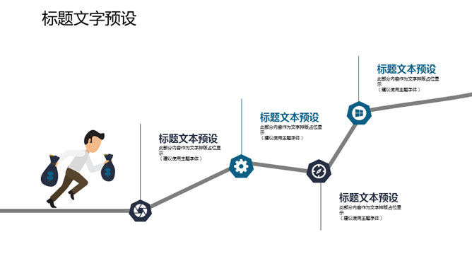 简洁大气工作报告PPT模板