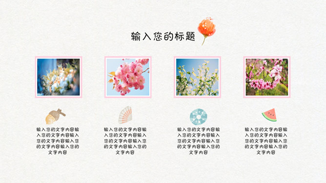 可爱糖果色水彩叶子花朵PPT模板