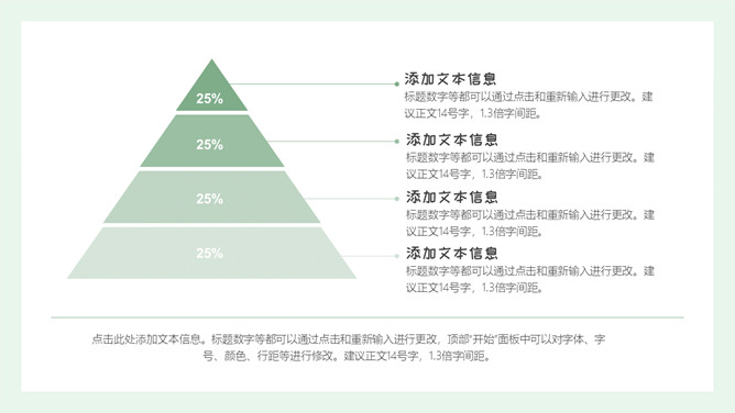 唯美文艺薄荷绿少女风PPT模板