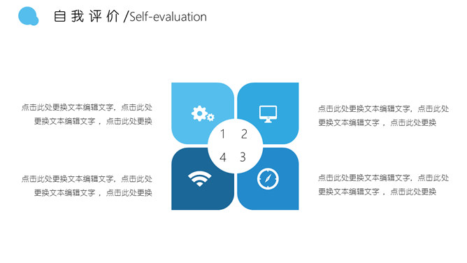 简约通用述职报告PPT模板