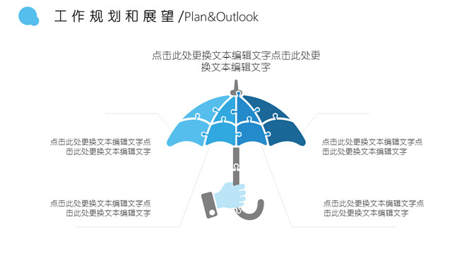 简约通用述职报告PPT模板