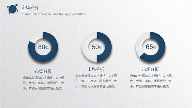 蓝色圆点高端商业计划书PPT模板