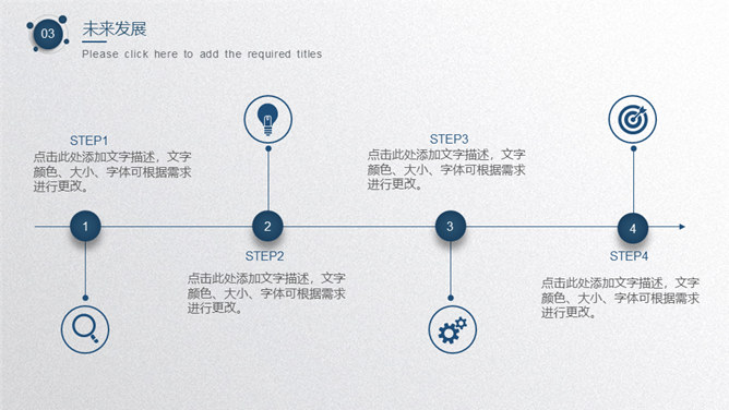 蓝色圆点高端商业计划书PPT模板