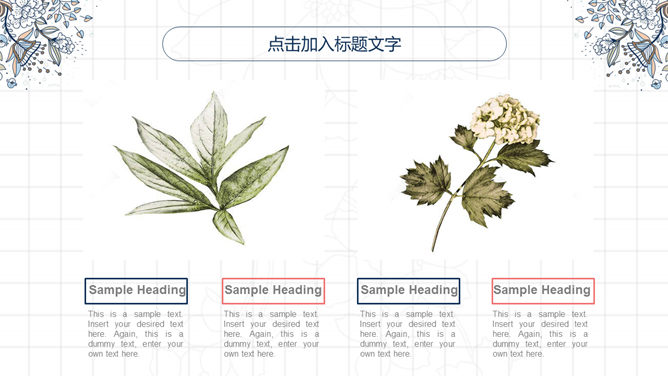 复古风花朵花纹PPT模板