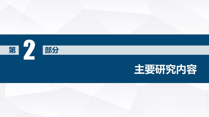 动态开题报告论文答辩PPT模板