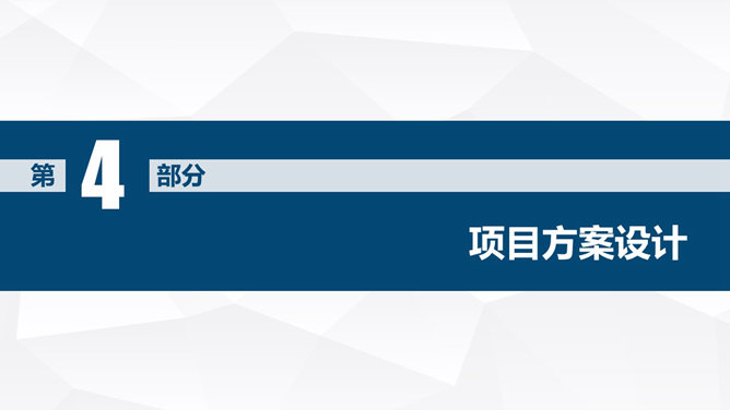 动态开题报告论文答辩PPT模板