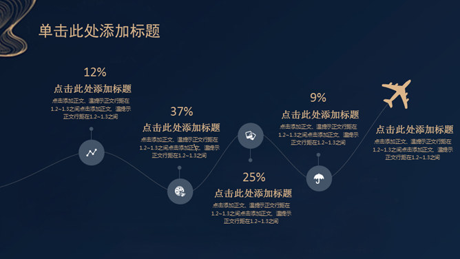 创意极简线条商务PPT模板