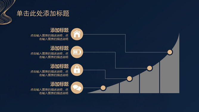 创意极简线条商务PPT模板