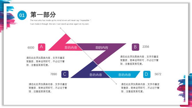 彩色水彩墨迹通用PPT模板